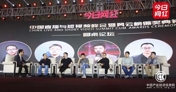 “第二届中国直播与短视频峰会”在杭州举办 斗鱼荣获4项大奖