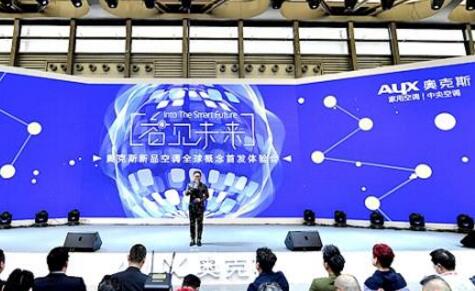 奥克斯智见未来上演９６小时穿越之旅