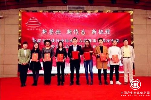 北京餐饮行业盛会群英荟萃 黄记煌斩获“诚信创建企业”