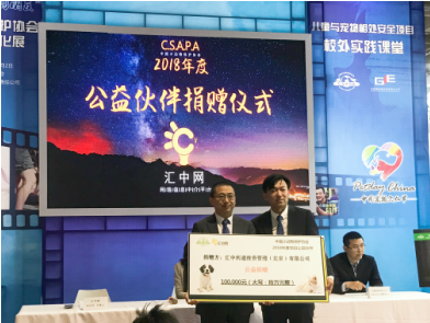 汇中网牵手中国小动物保护协会 用温暖对所有生命说：你好！