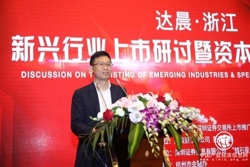 捕获两只十亿美金独角兽，一年半估值增六倍 达晨浙江携众机构建起合作之桥