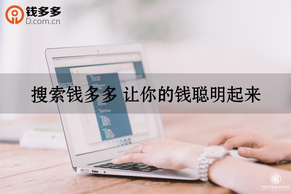 钱多多：这3招是最好的理财方式！