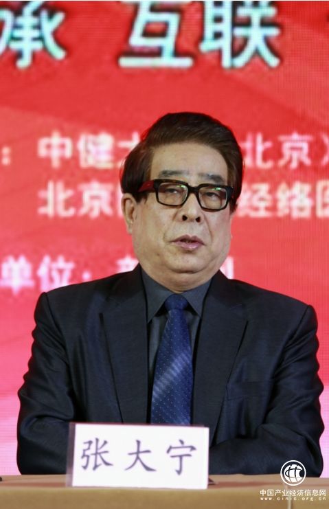 2018首届“中医药文化发展战略高峰论坛”暨“中医说”栏目启动仪式