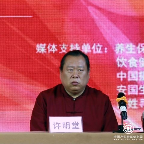 2018首届“中医药文化发展战略高峰论坛”暨“中医说”栏目启动仪式