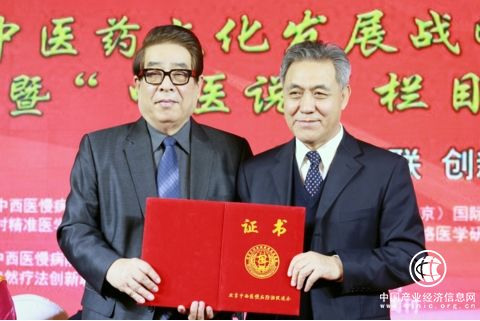 2018首届“中医药文化发展战略高峰论坛”暨“中医说”栏目启动仪式