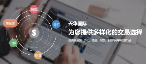 第五届财经中国V论坛举办，天华国际出席参与