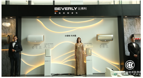 比佛利钛净AIR热水器全球首发，重新定义品质沐浴