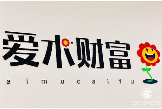 顺政策而为修内功，爱木财富深耕木业供应链金融