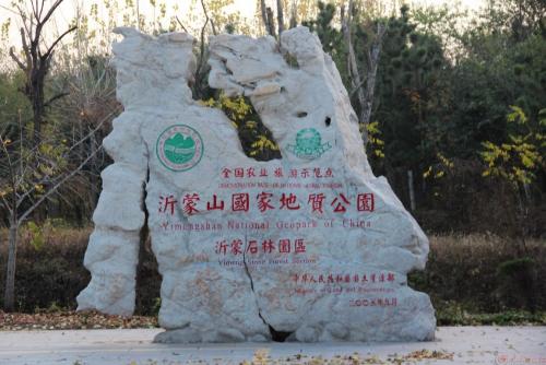 山东临沂：风云激荡20载 旅游业成战略性支柱产业