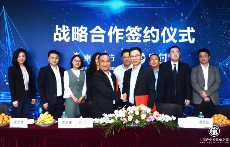 漫道金服子公司宝付与东亚中国签署总对总战略合作协议