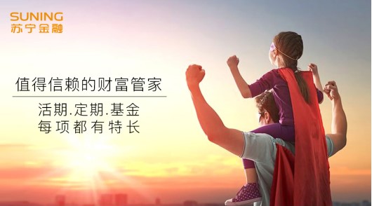 明星经理掌舵 华安睿明定开混合在苏宁基金发行