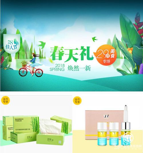 揭秘达令家佳人经济：消费升级之下如何实现她经济升级