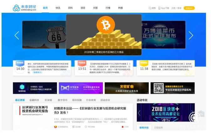 区块链媒体乱象丛生，未来财经如何重塑行业公信力？