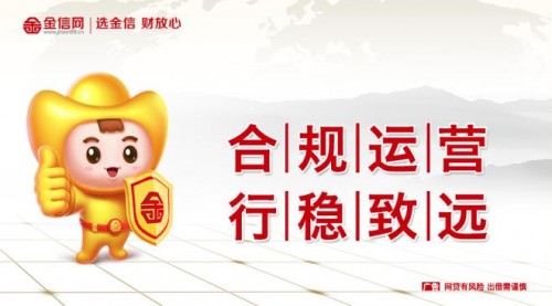 备案“大限”将至 金信网积极备战合规