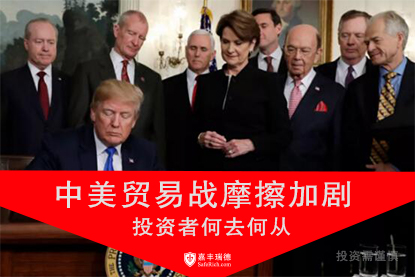 嘉丰瑞德：A股市场震荡，投资者何去何从