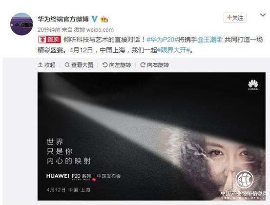 华为P20系列联手王潮歌 艺术是科技与光影的完美交融