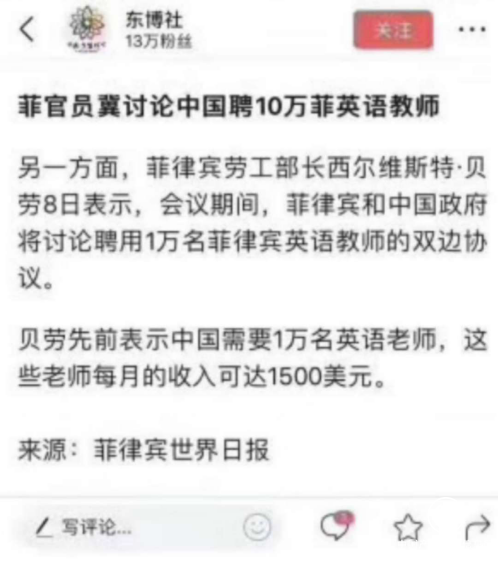 51Talk成菲律宾外教在外重要窗口 博鳌论坛关注菲教问题
