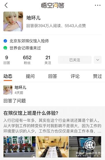 只因离合是悲欢 悟空问答数万名网友探讨生与死