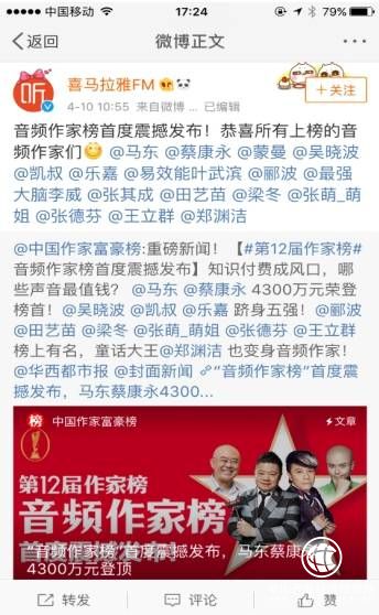 易效能叶武滨上榜中国音频作家榜，用声音教会更多人时间管理