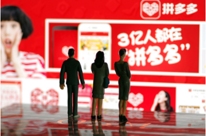 拼多多黄峥：感谢阿里对行业的贡献，我们要错位发展