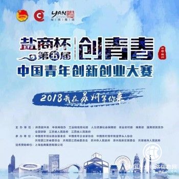 盐商集团：盐商杯•第五届“创青春”大赛来袭！