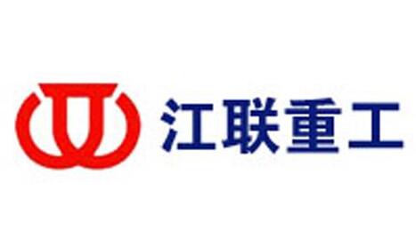 江联重工“一带一路”之路越走越宽