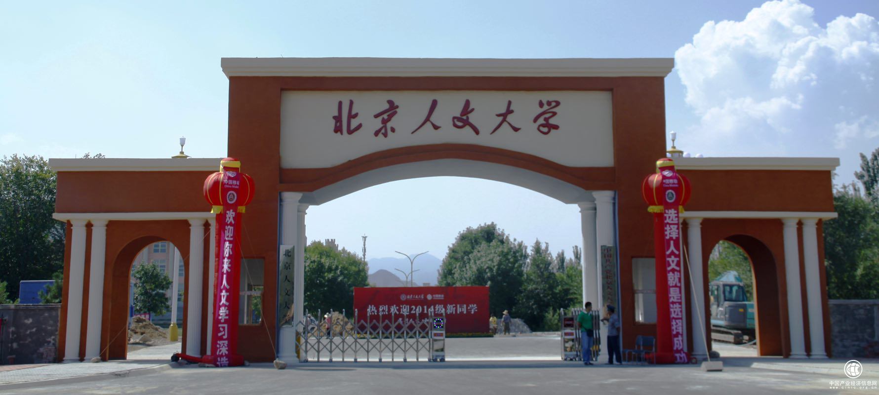 北京市教委视察北京人文大学