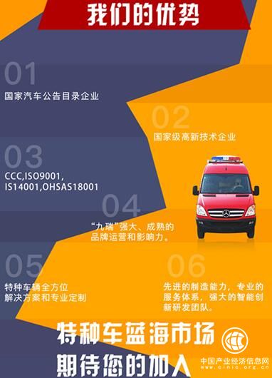 中国应急抢险救援车辆专业制造商__战略合作征集令