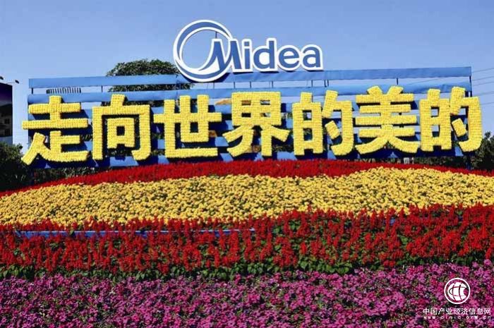 转型科技集团 赋能美的革新精神