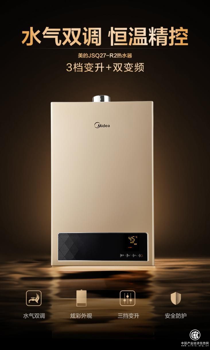水气双调真恒温，美的JSQ27/30-R2燃气热水器让沐浴更舒适