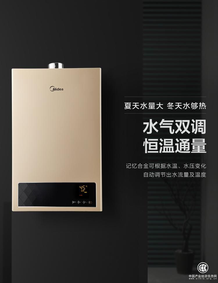 全方位渗透C端消费者，美的燃气热水器带来沐浴新体验