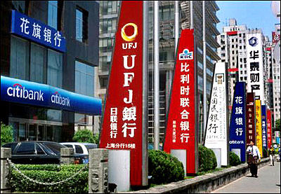 力度前所未有！中国释放金融业对外开放强信号