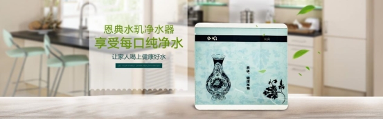   用水玑净水器，喝干净健康水