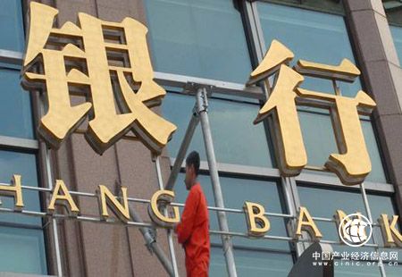 强监管倒逼银行摆脱“千行一面”格局