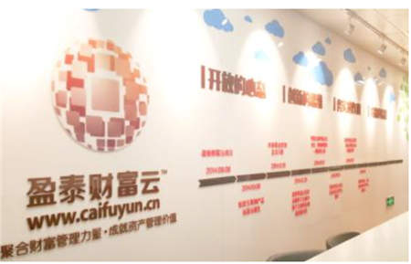 盈泰财富云载誉前行，为投资者提供更优质服务