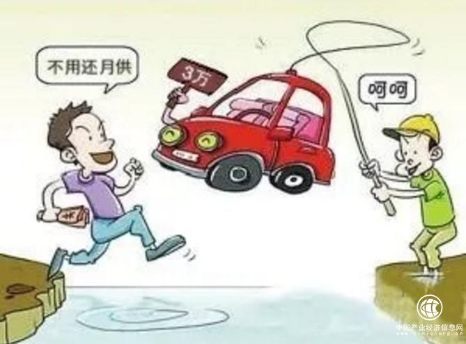 曝光：警惕新型车贷骗局 莫被“广告车”套路了