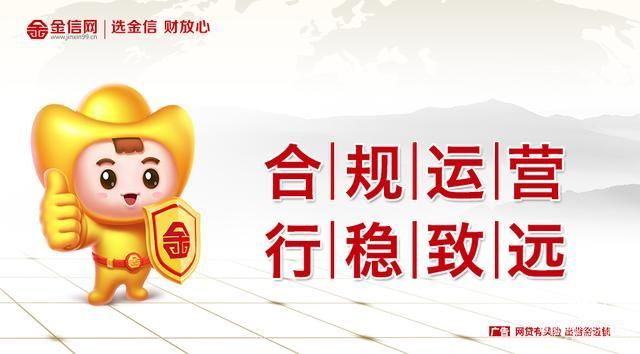 金信网践行合规 稳健迈入备案冲刺阶段