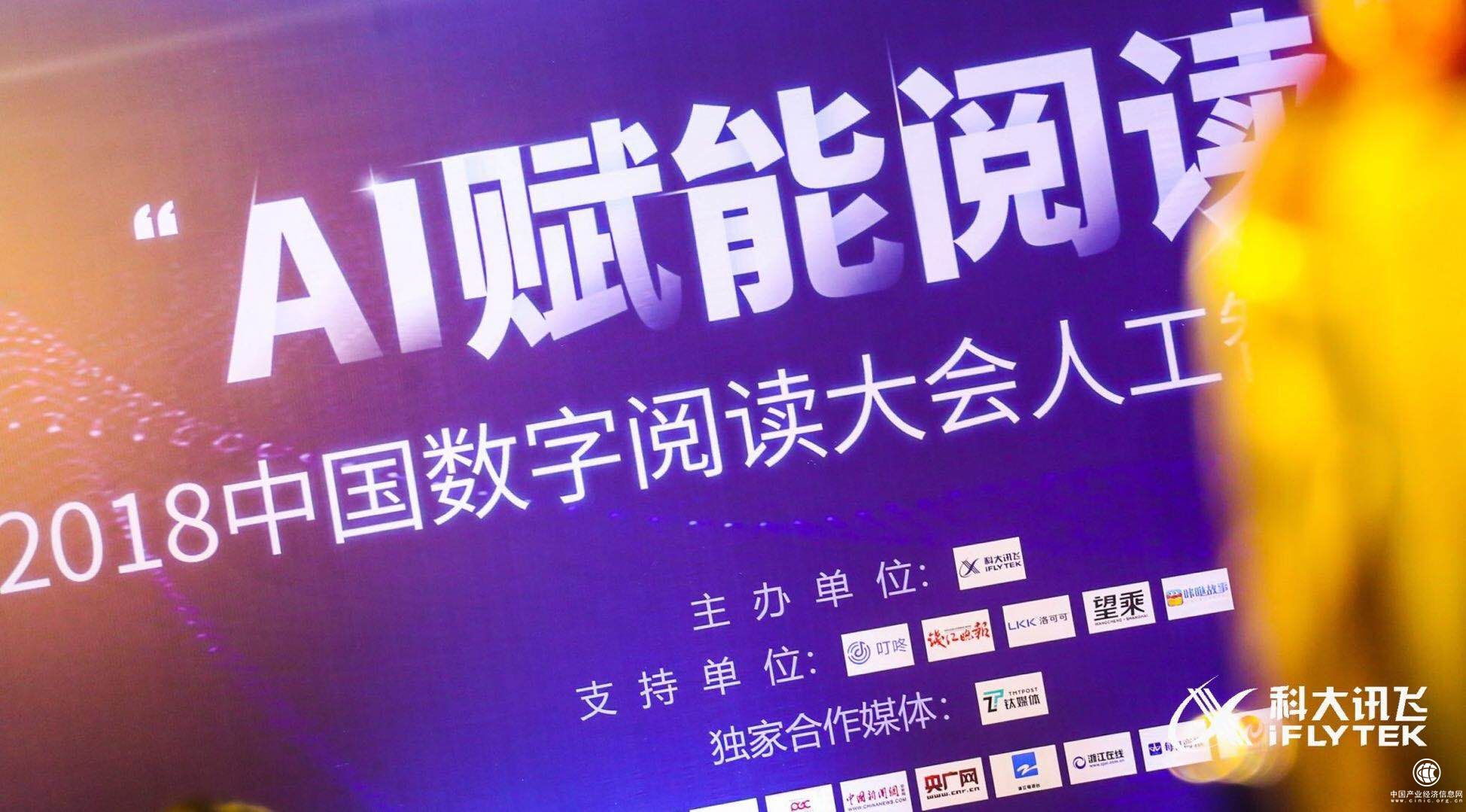 AI赋能，数字阅读产业蓬勃前行