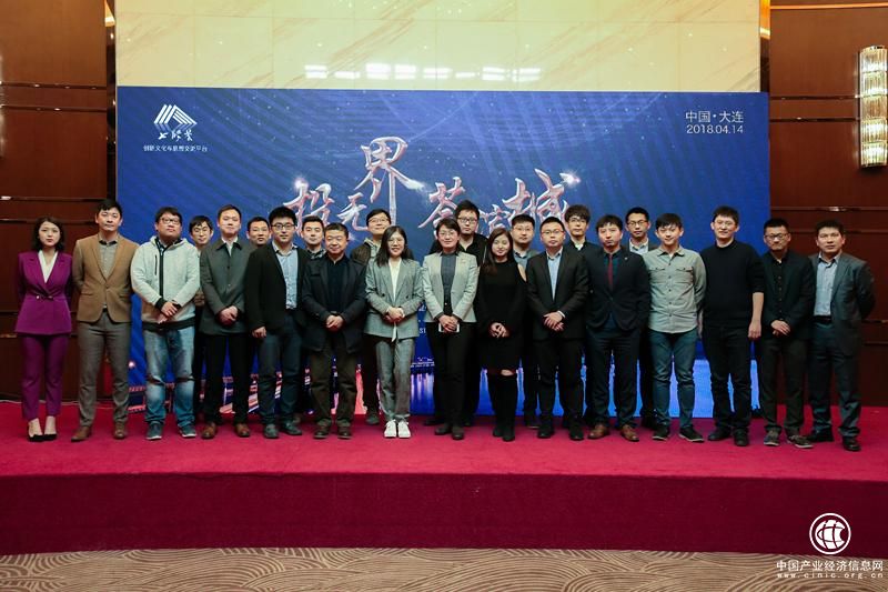 七贤荟2018年大连春季创投峰会圆满落幕