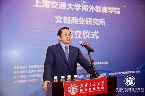上海交大海外教育学院文创商业研究所成立 文化创新再添新平台