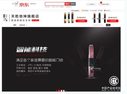 天乾地坤高端智能锁，京东旗舰店正式上线！