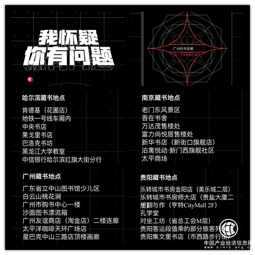 ZAKER在20城开展“领读中国·爱阅无界”公益阅读活动