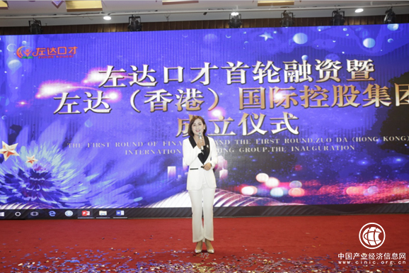 左达国际控股集团王学林：让口才成就孩子的未来