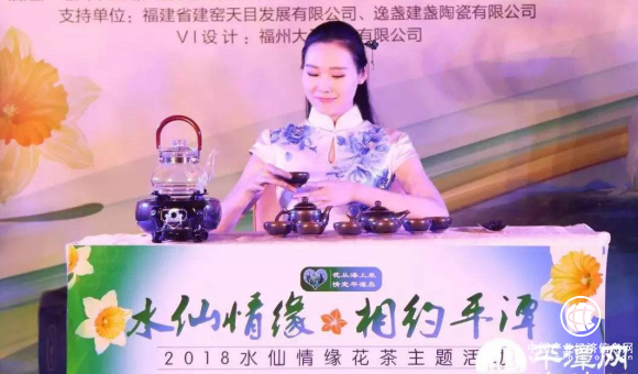 东然茶园与百家花茶企业出席平潭岛水仙情缘花茶主题活动