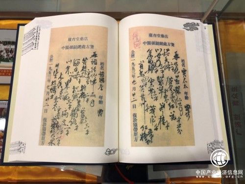广育堂国药刘虎：用创新思维擦亮老字号的金招牌