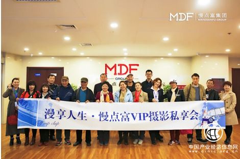 捕捉最美瞬间 慢点富VIP高端摄影俱乐部春季开讲