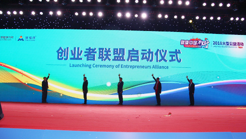 创业联盟