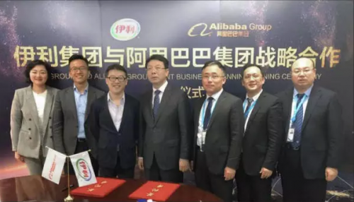伊利股份携手阿里巴巴升级战略合作 深入新零售领域开疆拓土