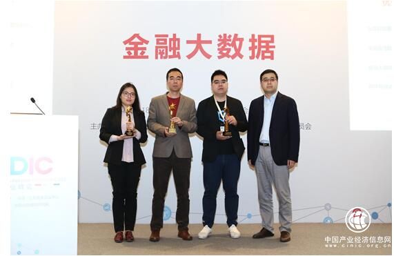 2018年大数据产业峰会召开 同牛科技荣膺优秀大数据行业应用奖