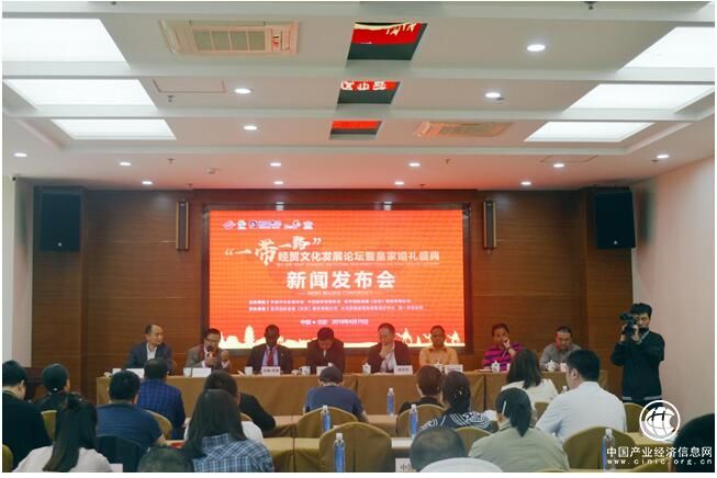 “一带一路”经贸文化发展论坛暨皇家婚礼 盛典系列活动新闻发布会在京召开